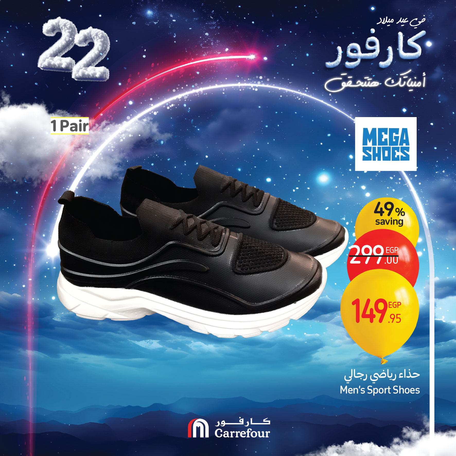 carrefour offers from 9jan to 11jan 2025 عروض كارفور من 9 يناير حتى 11 يناير 2025 صفحة رقم 16